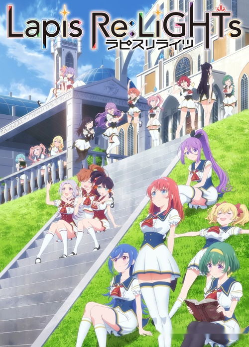 《偶像手游改Lapis Re:LiGHTs》TV动画7月开播，全新预告抢先看！