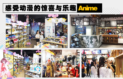 动漫店创业指南 从精准定位到社群运营，打造吸引顾客的潮流阵地