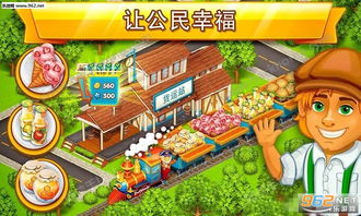 卡通小镇2农场和村庄汉化破解版 无限货币版v1.51下载指南